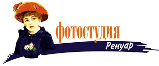 Студия Ренуар